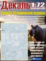 Декаль C_ухо_й С_у-24 технические надписи. Масштаб 1:72