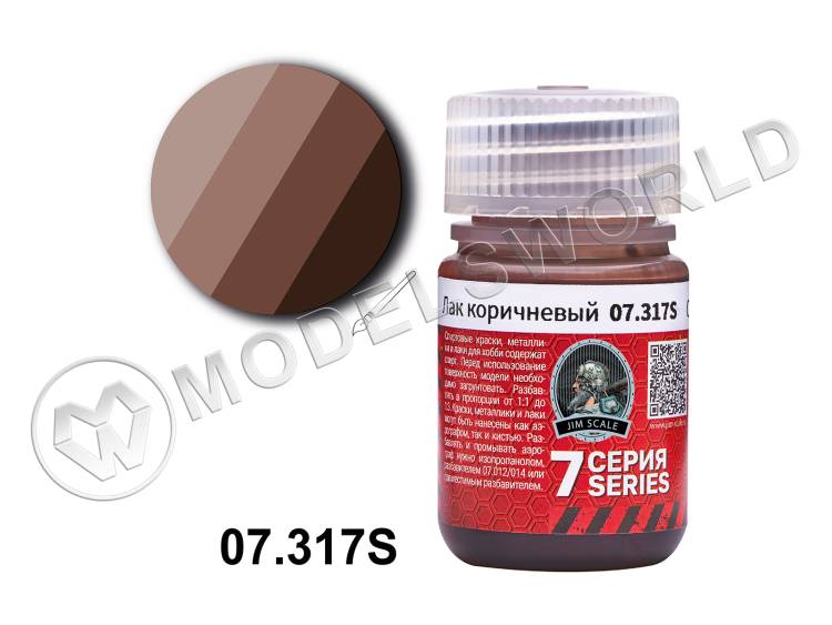 Лак спиртовой Jim Scale Коричневый Clear braun, 30 мл - фото 1