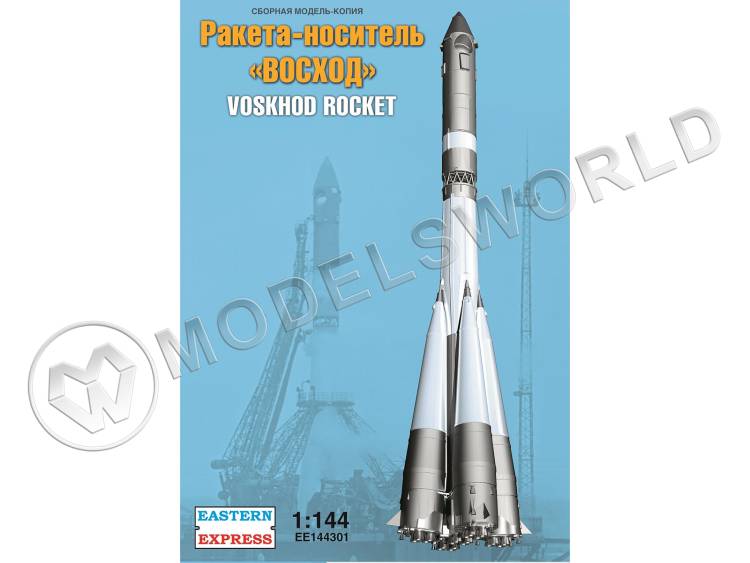 Склеиваемая пластиковая модель Ракета-носитель Восход. Масштаб 1:144 Склеиваемая пластиковая модель Ракета-носитель Восход. Масштаб 1:144 - фото 1