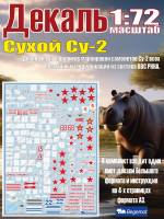 Декаль на С_у-2. Масштаб 1:72