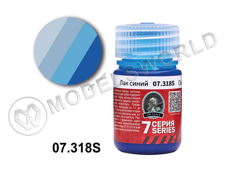 Лак спиртовой Jim Scale Синий Clear blue, 30 мл Лак спиртовой Jim Scale Синий Clear blue, 30 мл - фото 1