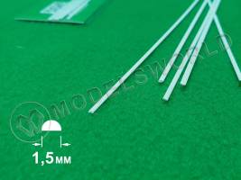 ABS пластик пруток полукруг 1.5 мм, длина 250 мм, 5 шт