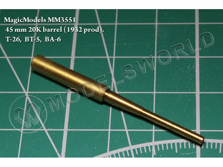 Металлический ствол 45 мм танковой пушки 20К обр.1932 г. Т-26, БТ-5, БА-3. Масштаб 1:35 - фото 1