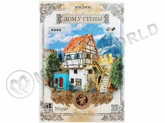 Модель из бумаги Дом у стены, серия Средневековый город