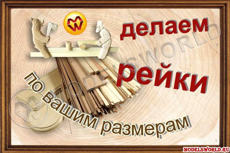 74834678e7a76a24ca8bb64d6a04b40f_s.jpg Заказ реек по вашим размерам. - фото 1