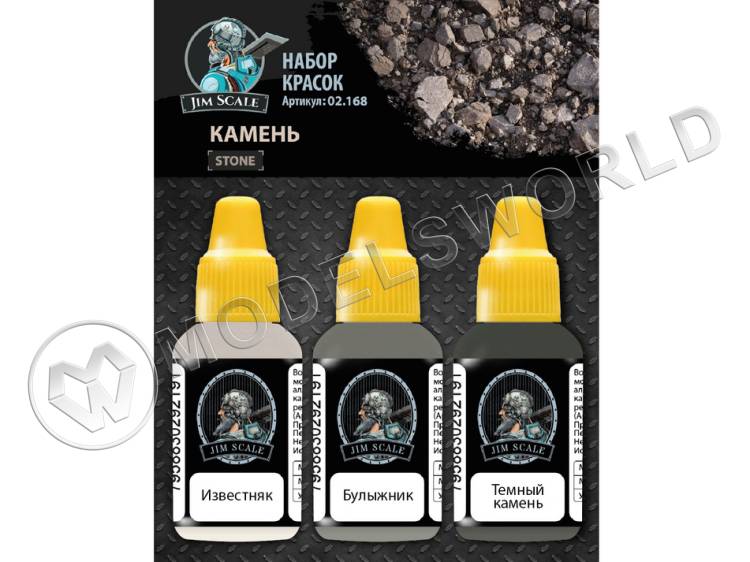 Набор акриловых красок Jim Scale "Камень" (Stone) - фото 1