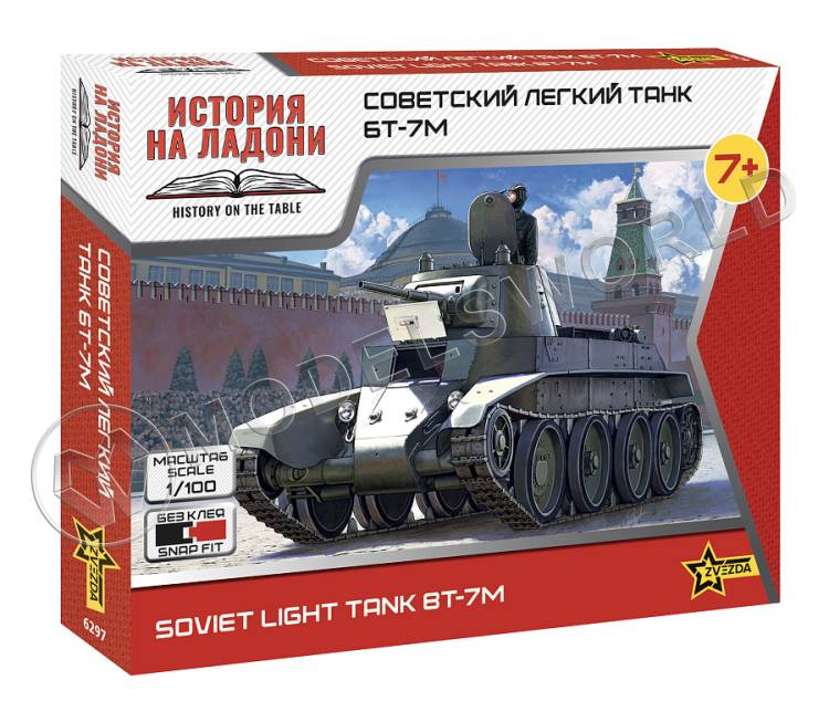 Склеиваемая пластиковая модель Советский лёгкий танк БТ-7М. Масштаб 1:100 - фото 1