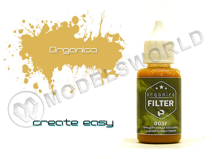 Фильтр Хаки, 30 мл - фото 1