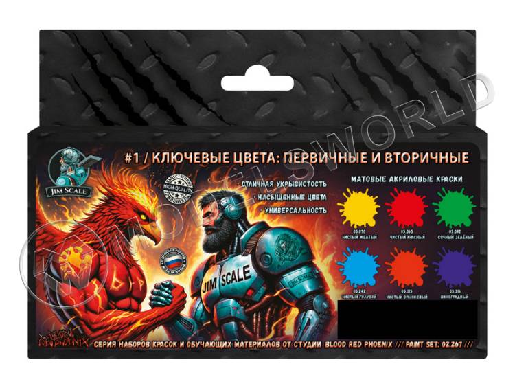Набор акриловых красок Jim Scale Ключевые цвета №1 (первичные и вторичные) - фото 1