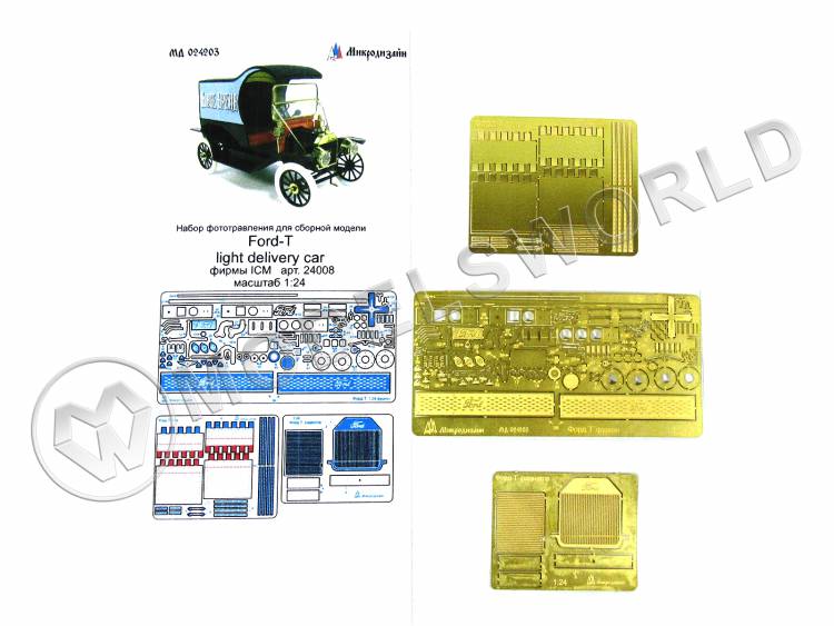 Фототравление для модели Ford-T фургон, ICM. Масштаб 1:24 - фото 1