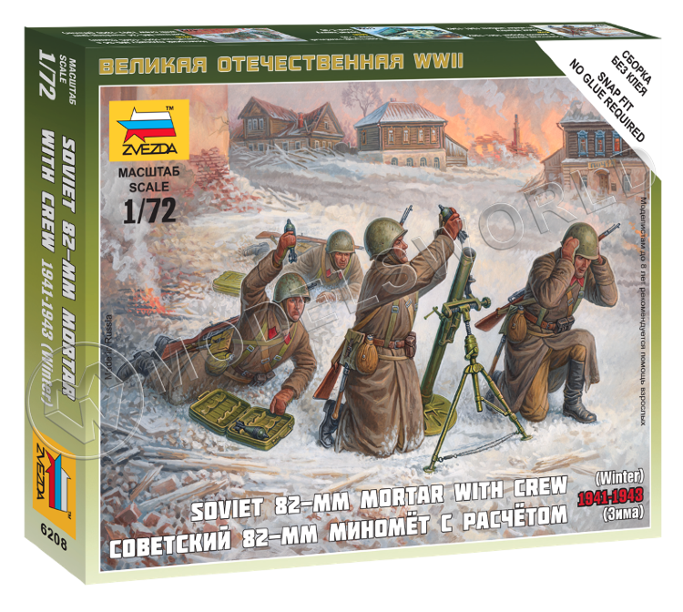 Советский 82-мм миномёт с расчётом 1941-1943 (зима). Масштаб 1:72 - фото 1