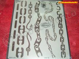 Трафарет "ЦЕПИ"