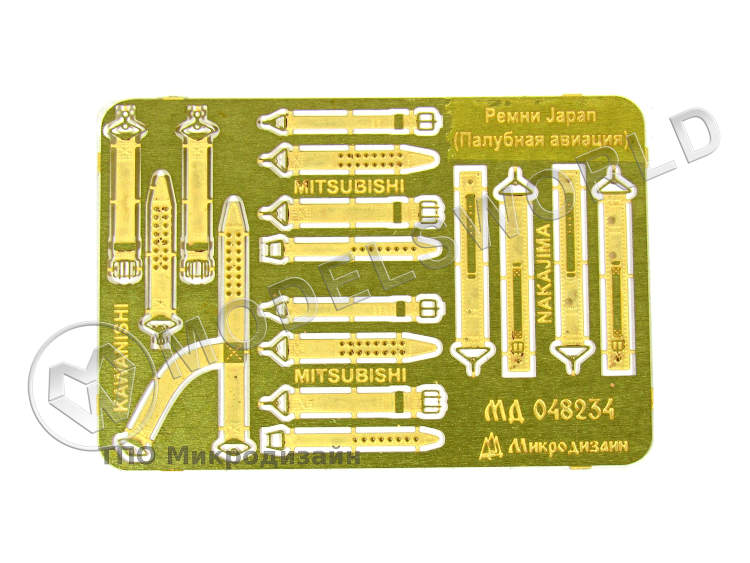 Фототравление Ремни привязные авиационные Япония (палубная авиация) II МВ. Масштаб 1:48 - фото 1