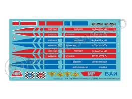 Декаль Тигр-М Военная полиция (Сирия, ВАИ). Масштаб 1:35