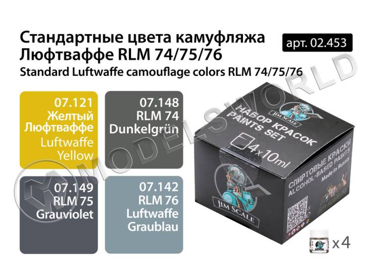 Набор спиртовых красок Jim Scale "Стандартные цвета камуфляжа Люфтваффе RLM 74/75/76" - фото 1