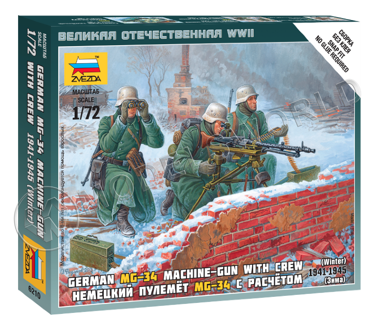 Немецкий пулемёт MG-34 с расчётом 1941-1945 (зима). Масштаб 1:72 Немецкий пулемёт MG-34 с расчётом 1941-1945 (зима). Масштаб 1:72 - фото 1