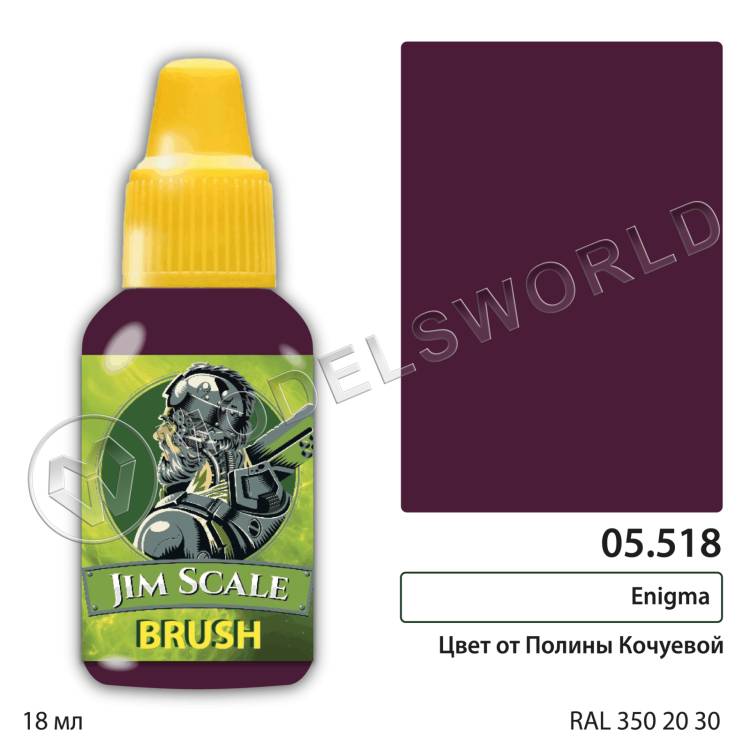 Акриловая краска под кисть Jim Scale Enigma, 18 мл - фото 1