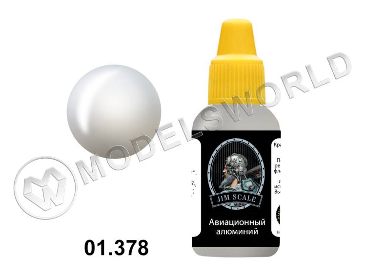 Акриловая краска Jim Scale Авиационный алюминий, 18 мл - фото 1