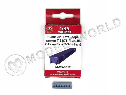 Ящик ЗИП стандартный для танков Т-34/76, Т-34/85, САУ на базе Т-34, 1 шт. Масштаб 1:35