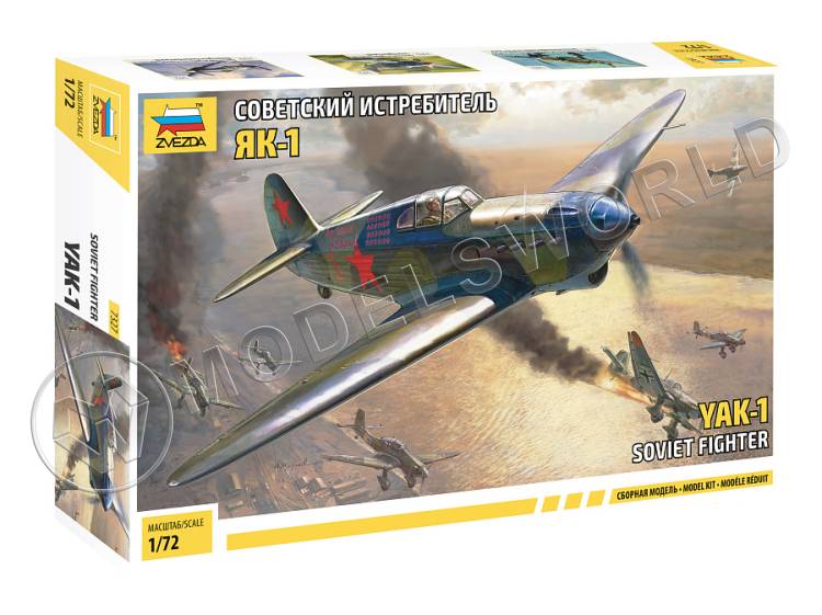 Склеиваемая пластиковая модель Советский истребитель Як-1 27-92 серии. Масштаб 1:72 Склеиваемая пластиковая модель Советский истребитель Як-1 27-92 серии. Масштаб 1:72 - фото 1