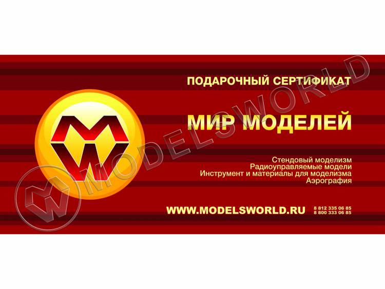 Подарочный сертификат - идеальный подарок! - фото 1