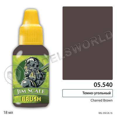 Акриловая краска под кисть Jim Scale Charred brown, 18 мл