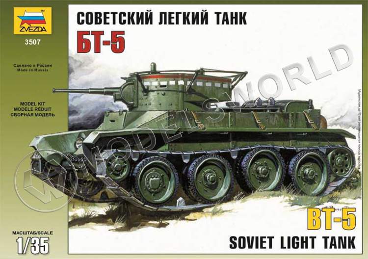 ZV-3507_s.jpg Склеиваемая пластиковая модель Советский лёгкий танк БТ-5. Масштаб 1:35 - фото 1