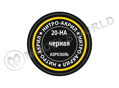 Краска аэрозоль нитро-акриловая Черная, 140 мл