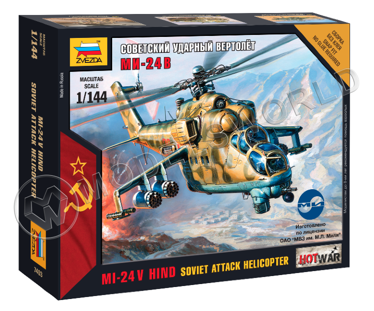 Советский ударный вертолет Ми-24. Масштаб 1:144 - фото 1