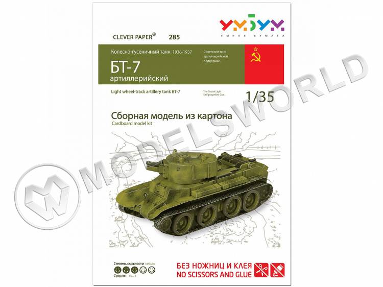 Модель из бумаги танк БТ-7А. Масштаб 1:35 - фото 1