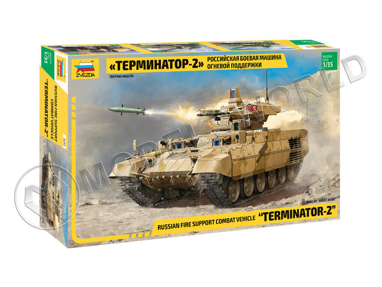 Склеиваемая пластиковая модель Российская боевая машина огневой поддержки «Терминатор-2». Масштаб 1:35 - фото 1