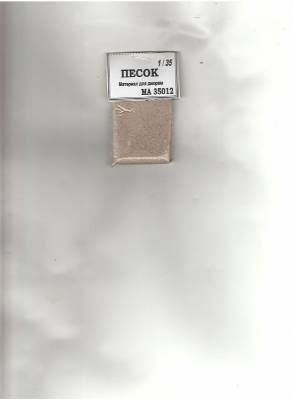 Песок