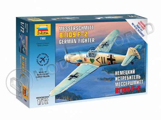 Склеиваемая пластиковая модель Немецкий истребитель Мессершмитт BF-109F2. Масштаб 1:72