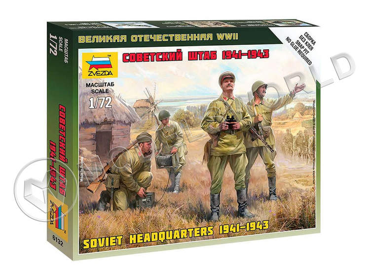 Советский штаб 1941-1943. Масштаб 1:72 - фото 1