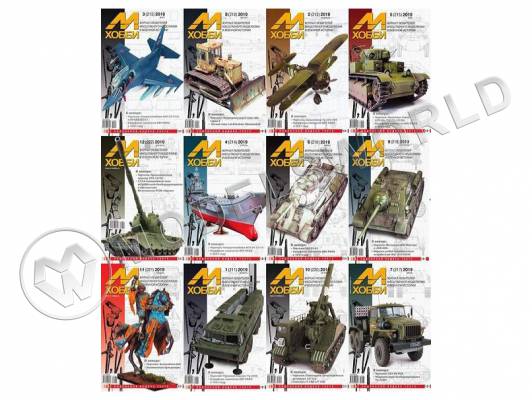 Журнал М-Хобби в ассортименте