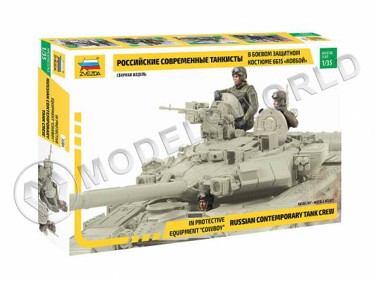 Фигуры солдат Современные российские танкисты. Масштаб 1:35