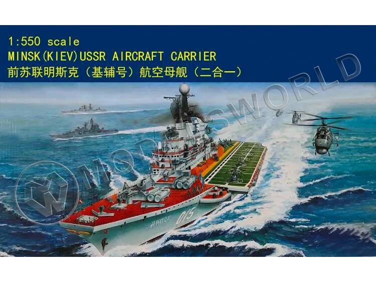 Склеиваемая пластиковая модель Советский авианесущий крейсер Минск (Киев). Масштаб 1:550 Склеиваемая пластиковая модель Советский авианесущий крейсер Минск (Киев). Масштаб 1:550 - фото 1