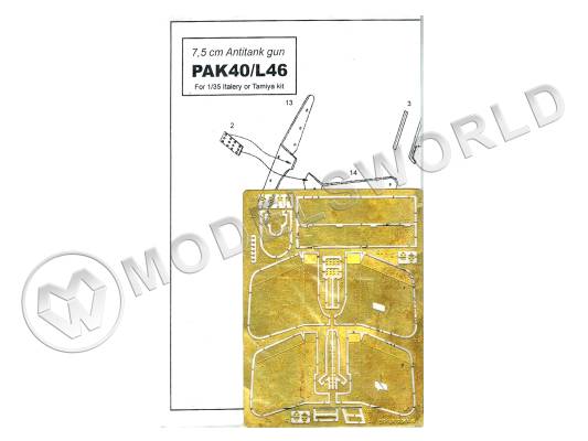 Фототравление щит PaK 40. Масштаб 1:35