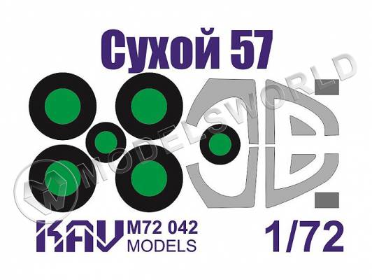 Окрасочная маска на самолет Су-57, Звезда. Масштаб 1:72