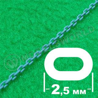 Цепь с овальным звеном 2,5 мм, длина 300 мм - фото 1