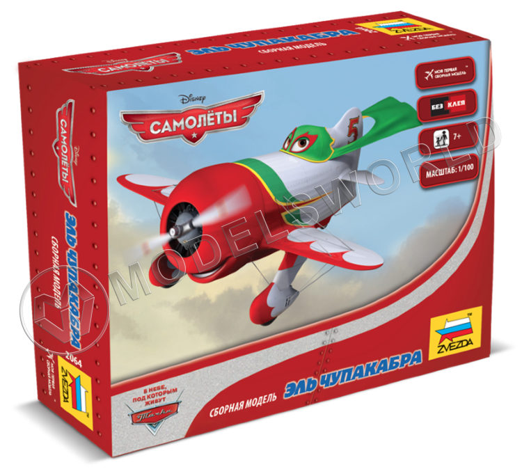 Самолеты "Planes". Чупакабра Самолеты "Planes". Чупакабра - фото 1