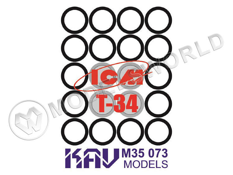 Окрасочная маска на бандажи танка Т-34, ICM. Масштаб 1:35 - фото 1