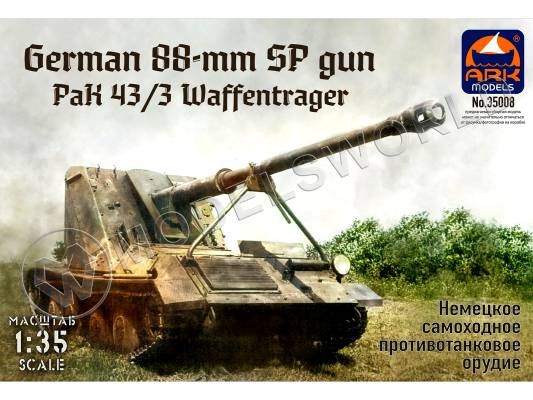 Склеиваемая пластиковая модель Немецкое 88-мм самоходное противотанковое орудие PaK 43/3 Waffentrager. Масштаб 1:35