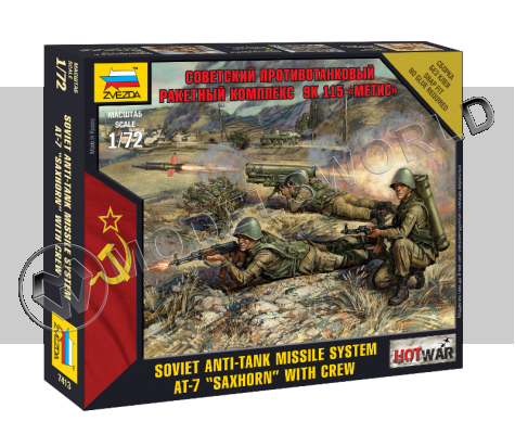 Советский противотанковый ракетный комплекс 9К115 "Метис". Масштаб 1:72