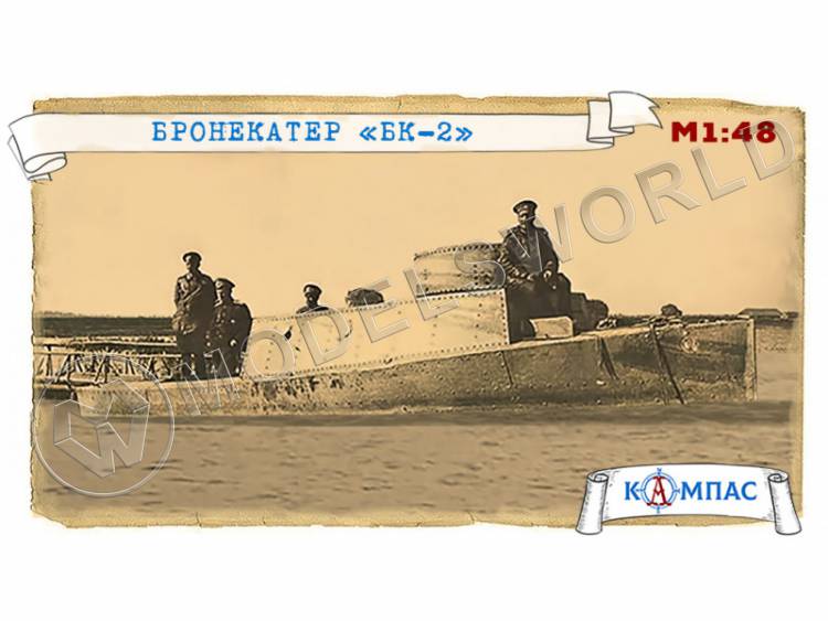 Склеиваемая пластиковая модель Бронекатер БК-2. Масштаб 1:48 - фото 1