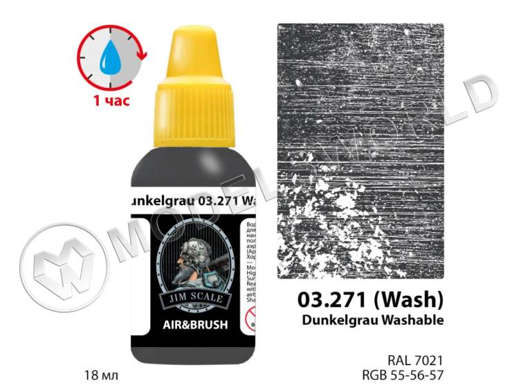 Акриловая смываемая (washable) краска Jim Scale Dunkelgrau, 18 мл Акриловая смываемая (washable) краска Jim Scale Dunkelgrau, 18 мл - фото 1