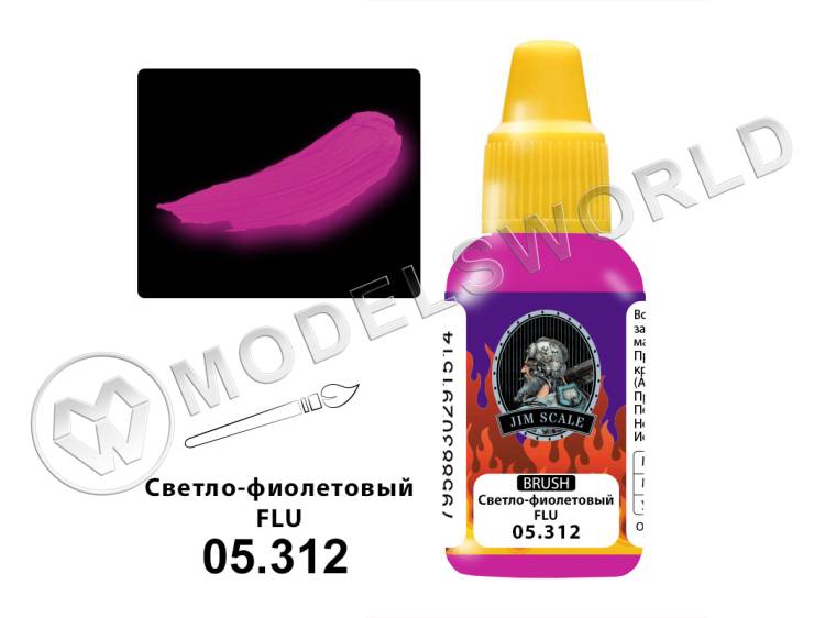 Акриловая краска под кисть Jim Scale Светло-фиолетовый FLU, 18 мл - фото 1