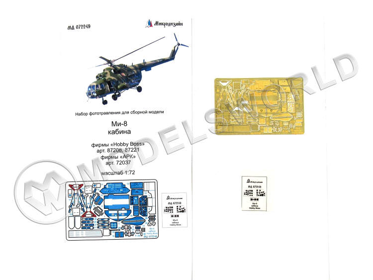 Фототравление интерьер кабины Ми-8, Hobby Boss/АРК. Масштаб 1:72 - фото 1