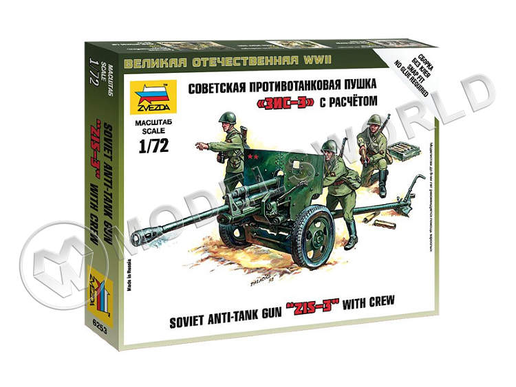 Склеиваемая пластиковая модель Советская противотанковая пушка ЗИС-3. Масштаб 1:72 - фото 1