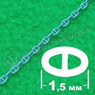 Якорная цепь с контрфорсами 1,5 мм, длина 300 мм